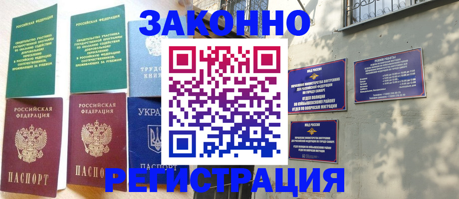 временная регистрация поиск в Закаменске