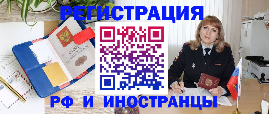 прописка ребенка в Закаменске