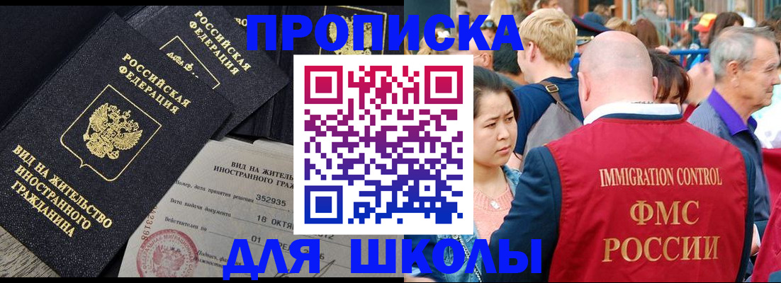 временная регистрация адрес в Закаменске