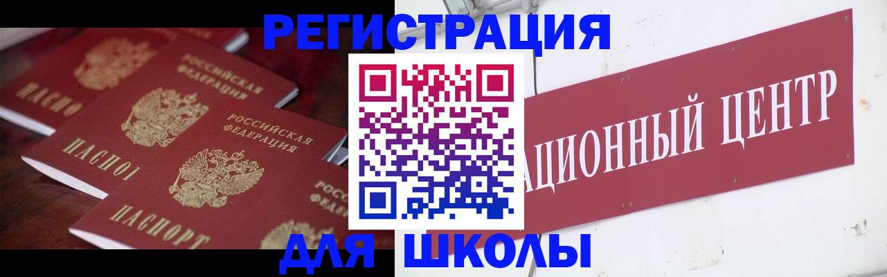 прописка штамп в Закаменске
