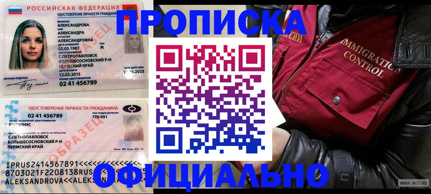 временная регистрация госуслуги в Закаменске