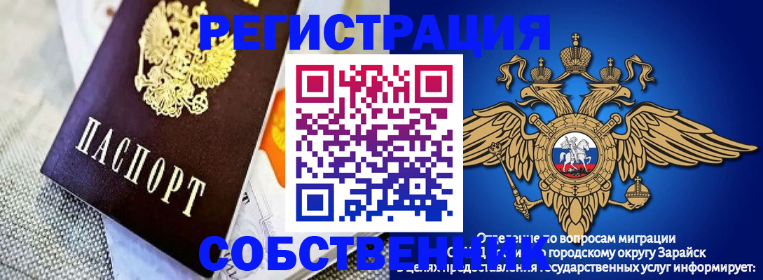 временная регистрация госуслуги в Закаменске